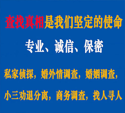 关于齐河峰探调查事务所